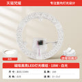 Full spectrum led ceiling light replacement module - home, eye protection, bedroom fan light panel, round light fixture
