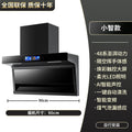 Xiaozhi model 90cm-ai intelligent language voice control-air leakage sensor [installation not included]
