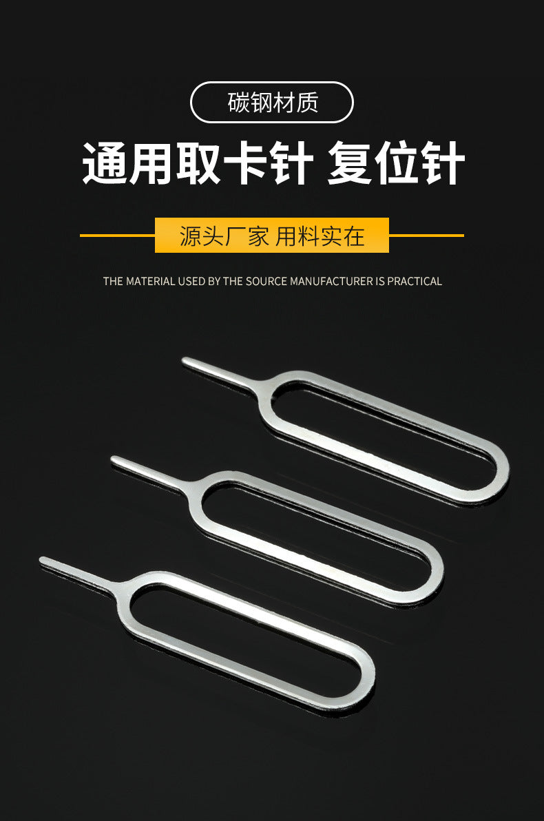 Android Pingguo mobile phone card pick-up needle SD card SIM universal reset needle large thick camera reset button thimble