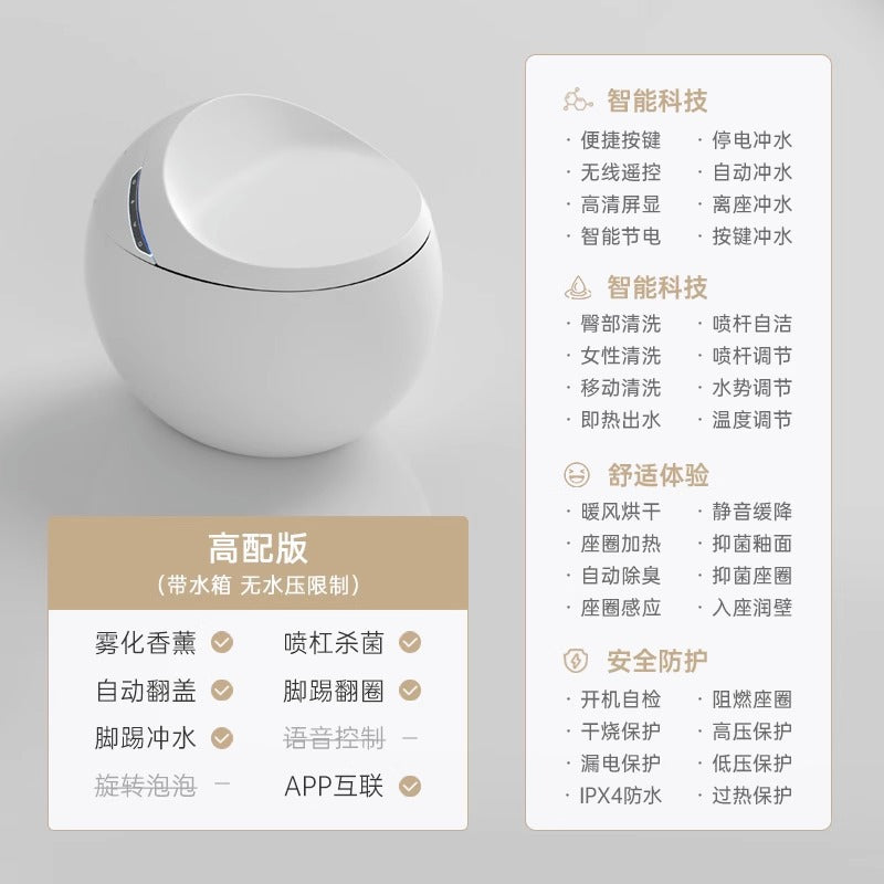 Automatic flip starry sky ball smart toilet integrated no water pressure instant heat antibacterial siphon egg toilet