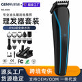 Electric hair clipper grooming kit with lcd display - includes nose hair trimmer, hairdressing clipper, rechargeable shaver, and bald head shaving attachment - multifunctional