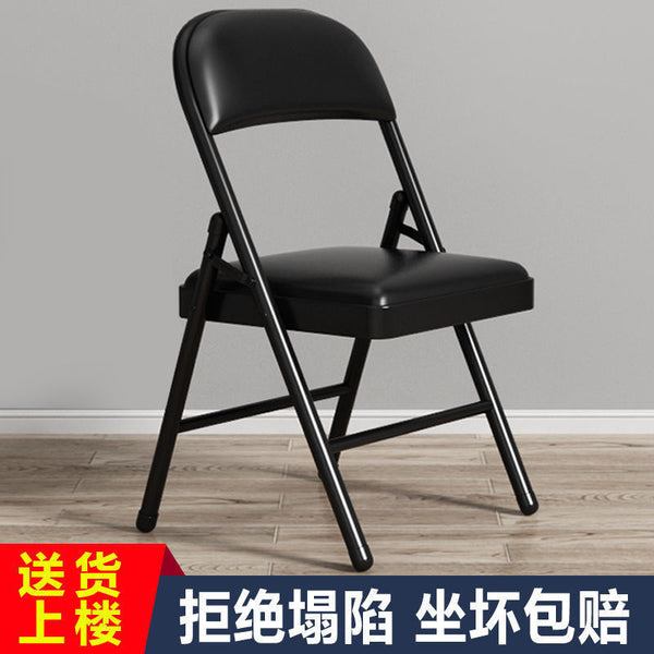 Simple stool back chair household folding chair portable office chair conference chair computer chair dining chair dormitory chair