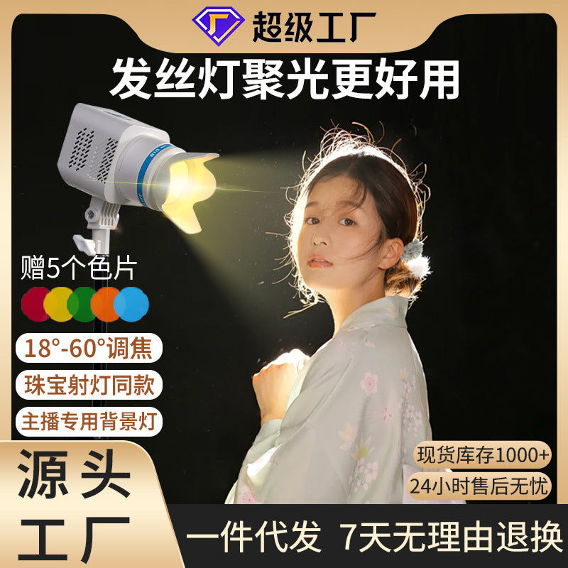 Cross-border top hair filling light live stream live streaming host background atmosphere lighting special god girl backlight zoom