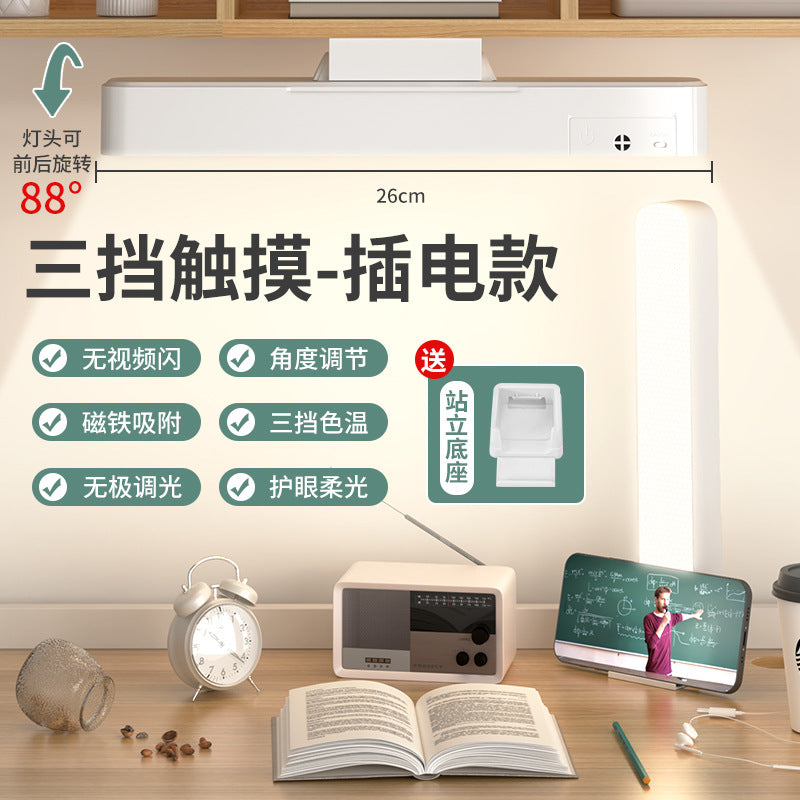 Magnetic cool lamp desk lamp for study, special dormitory lamp, student eye protection lamp, rechargeable bedside lamp, handy gadget bedside lamp