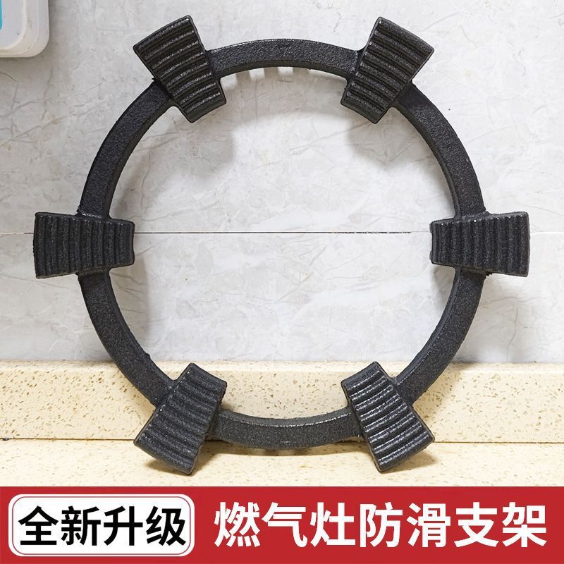 Gas stove rack support gas stove bracket neutral small pot milk pot non-slip stove rack kitchen gas stove pot rack