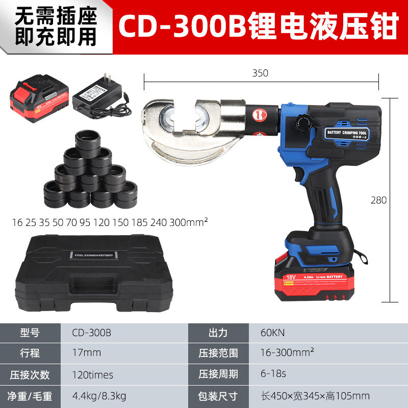 Rechargeable Hydraulic Clamp Lithium Battery Small Crimping Clamp Cable Crimping Tool CD-300 Portable Electric Hydraulic Clamp