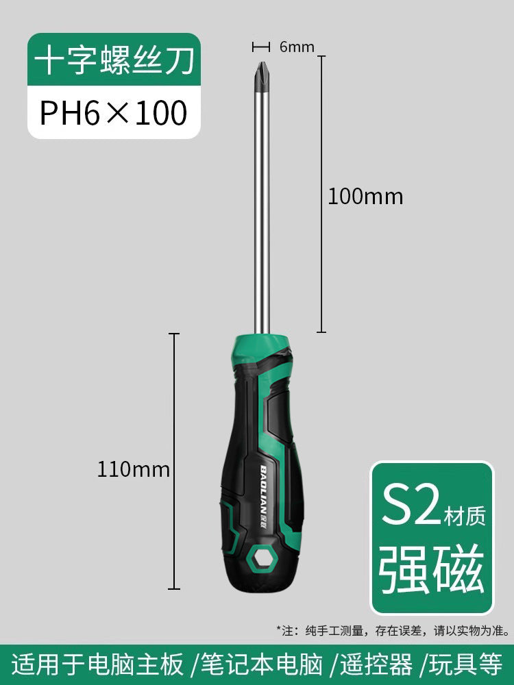 Baolian screwdriver industrial grade cross-shaped strong magnetic super-hard screwdriver tool suit screwdriver small screwdriver collection