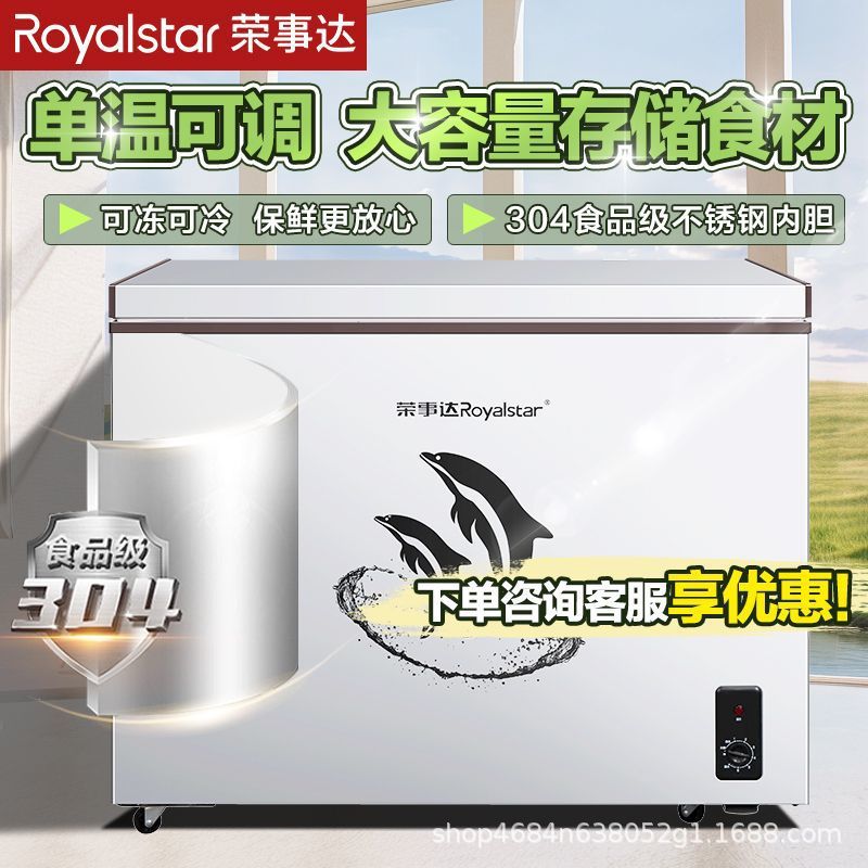Royalstar tier 1 energy-efficient single-temperature freezer [304 stainless steel interior] all-freeze, refrigerate, and fresh-keep energy-saving freezer