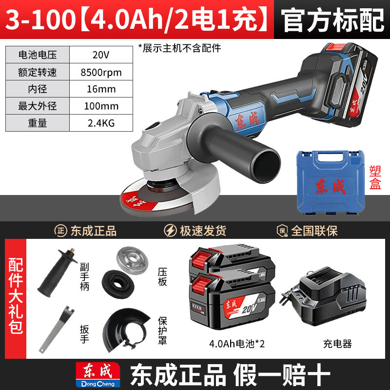 Dongcheng angle grinder brushless electric grinder rechargeable lithium battery 20v dongcheng genuine grinder polishing machine