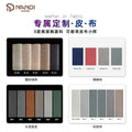 Modern minimalist italian style genuine leather & fabric microfiber leather material swatch color card - get your sample!
