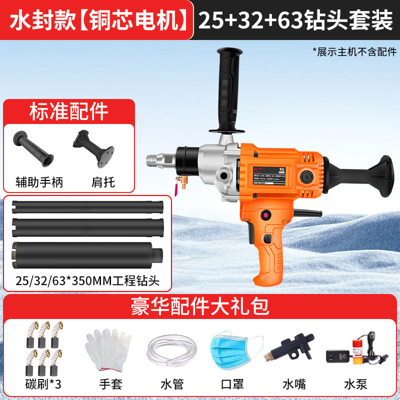 Chuangyi manual water drilling machine, high-power concrete drilling machine, special handheld dual-purpose air conditioning drilling machine for wall opening