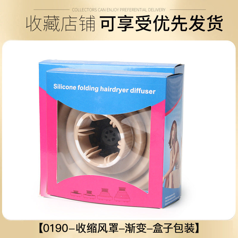 Cross-border folding gradual change wind cover curly hair hair dryer cover modeling high temperature setting telescopic gradual change color silicone wind cover