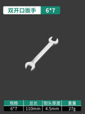 Baolian double-ended open-end wrench, bright surface, small wrench tool suitfor home8_10 fork socket small helper