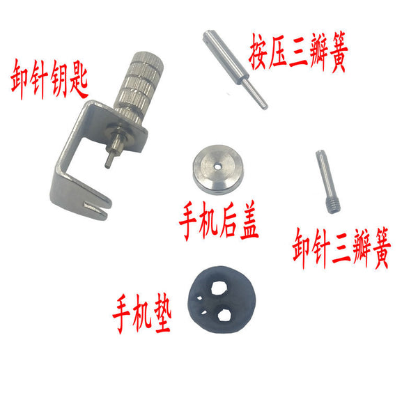 高速手机钥匙手机配件有后盖三瓣簧垫片手机管卸金刚砂高速车牙科