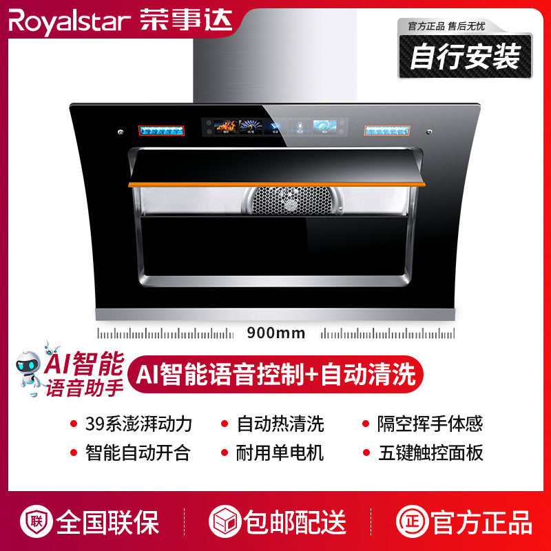 Wholesale royalstar range hood for home kitchen double motor large suction side suction small exhaust range hood
