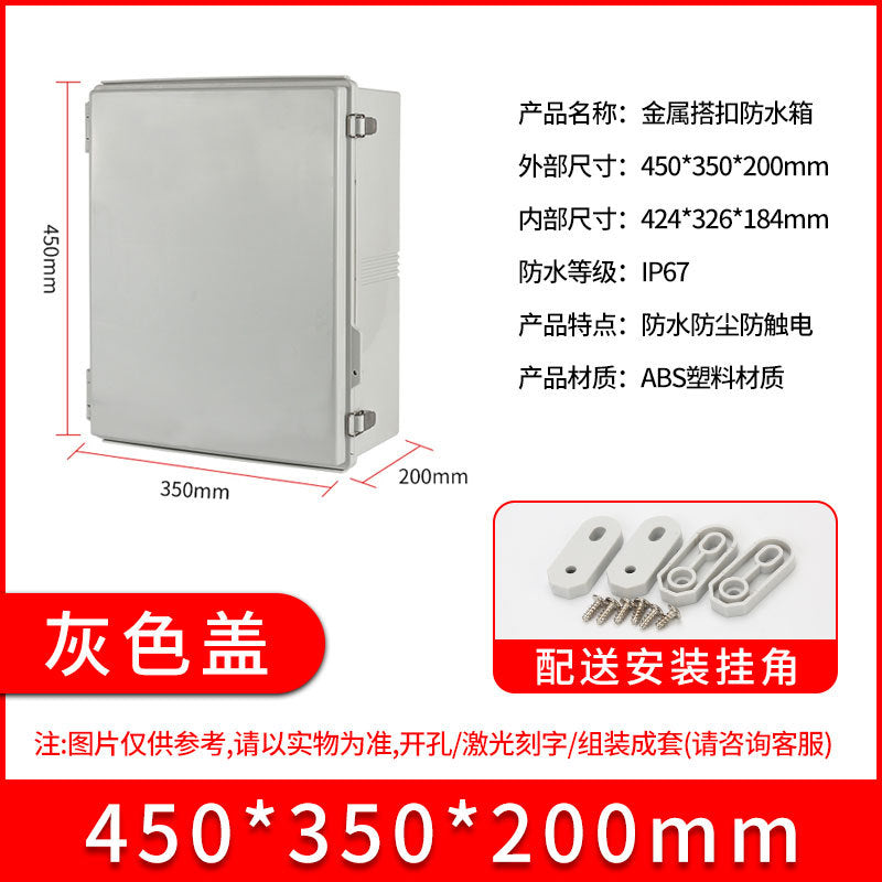 ABS plastic waterproof junction box BG stainless steel buckle waterproof box, outdoor sealed rainproof power distribution junction box