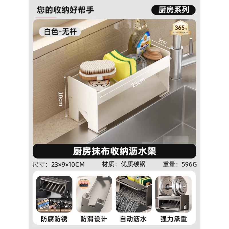 Kitchen rack, rag rack, storage drain rack, faucet, sink supplies, pool, dishwashing sponge, steel ball rack