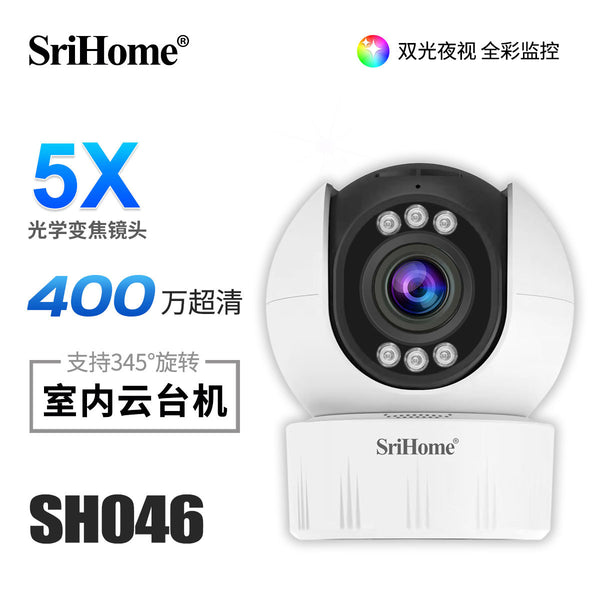Srihome 4 million high definition webcam 5G dual band WiFi full color night vision 5x optical zoom monitoring