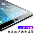 Suitable for ipad2/3/4/5/6 flat tempered film flat 12.9inch /mini3 high-definition protective tempered film