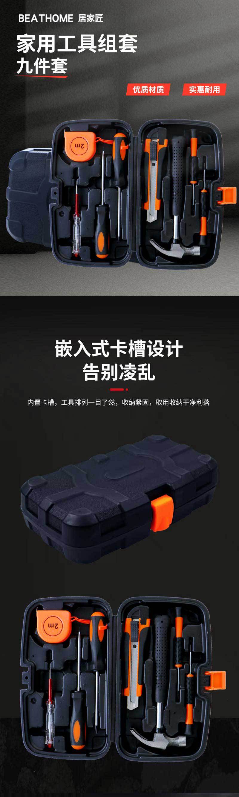 9-piece hardware toolbox for household cars, small multi-functional combination tool maintenance manual tool set