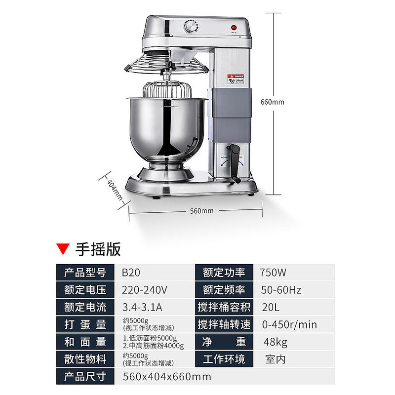 B20 mixer commercial dough mixer b30l multifunctional egg beater kneading flour filling chef cream fresh milk machine