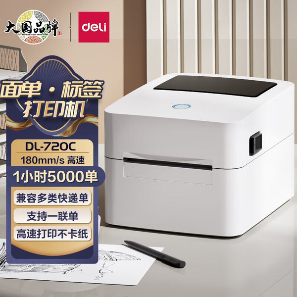 Deli 720C Label Printer Self-adhesive Thermal Sticker Barcode QR code Express Single Small High Speed