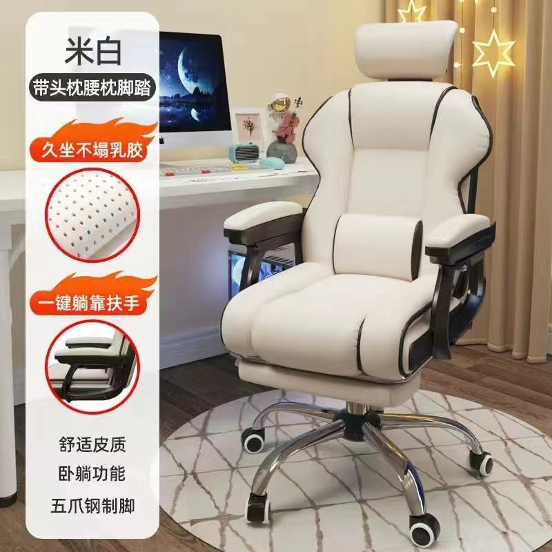 Computer chair, gaming chair, comfortable, long-sitting office chair, ergonomic chair, dormitory chair, dormitory, college student back chair