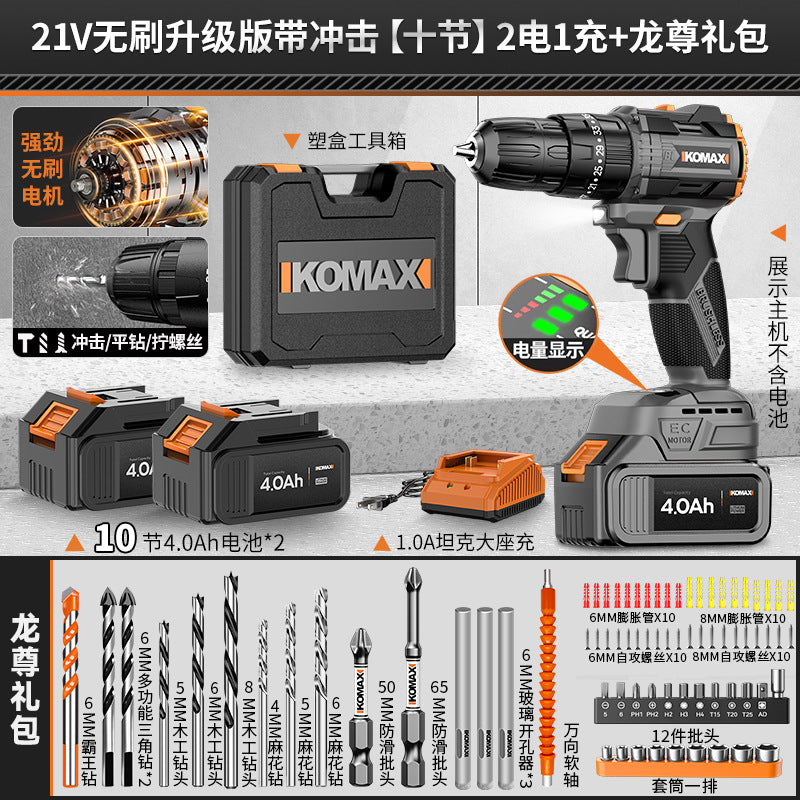 Cordless drill pistol drill household high-power impact drill tool multifunctional brushless lithium battery hand drill electric screwdriver