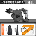 Nanwei industrial rechargeable hair dryer lithium battery blower small ash blower computer car dust collector suction fan