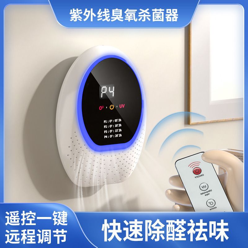 New air purifier for home use: bathroom sterilization, pet odor elimination, uv ozone disinfection, convenient rechargeable design