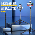Mobile bluetooth 1.6m douyin selfie stick portable foldable telescopic photo pole tripod all-in-one vertical shooting