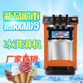Commercial desktop soft ice cream machine - mobile, fully automatic, smart ice cream & popsicle maker - direct from the manufacturer