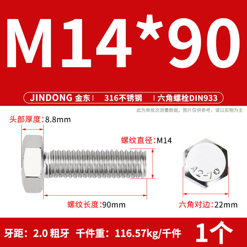 316L stainless steel outer hexagon bolt full thread hexagon head screw M16M18M20M22M24 anti-rust