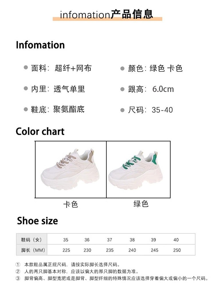European station dad shoes women's 2026 new autumn small thick sole heightened street retro casual sports shoes