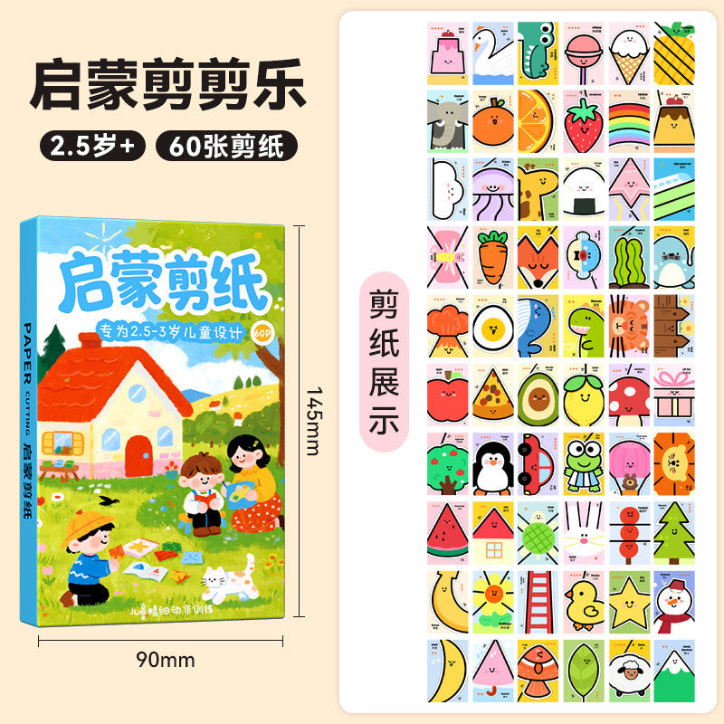 Paper-cutting kids manual 2-year-old montessori work kindergarten baby entry-level material package teaching aid cardboard hand-eye coordination