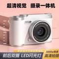 New campus retro digital camera - front & rear dual ccd, compact selfie digital camera for travel & students