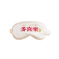 Babycare elephant baby sun silk eye mask - newborn unisex double-sided sun protection sleep mask
