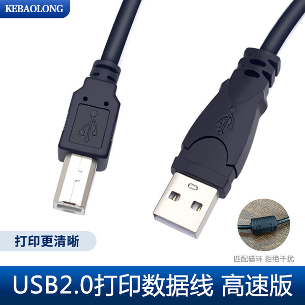 USB square port computer cable to B male 3/5 meters suitable for HP Canon Epson printer data cable