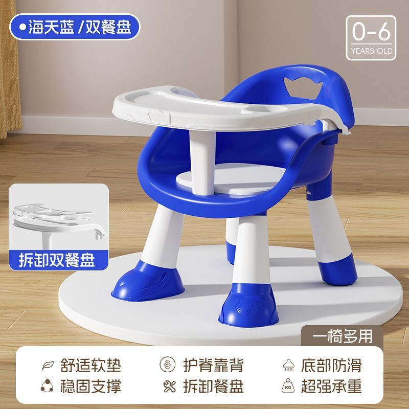 Baby dining table, chair, stool, infant and toddler chair, household plastic backrest seat, squeaky little stool, multi-functional
