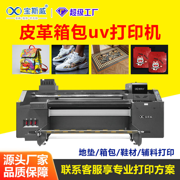 Leather luggage uv printer leather material leather direct injection printing floor mat handbag artificial leather uv mesh belt printer