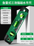 Magnetic torpedo level 230mm mini level miniature measuring woodworking balance ruler