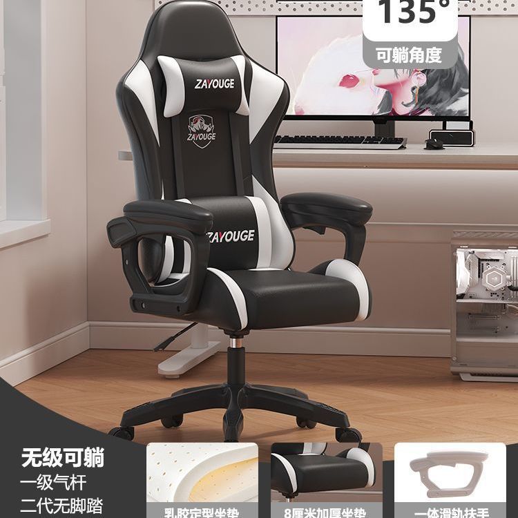 E-sports chair, ergonomic, comfortable for long-term sitting, dormitory, college students, popular live broadcast, reclining computer chair