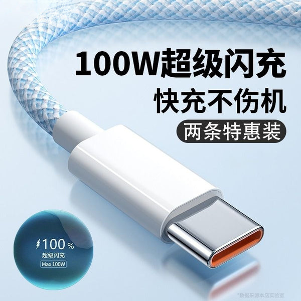 type-c数据线适用于华为oppo荣耀vivo小米tpyec6A快充p40mate50冲