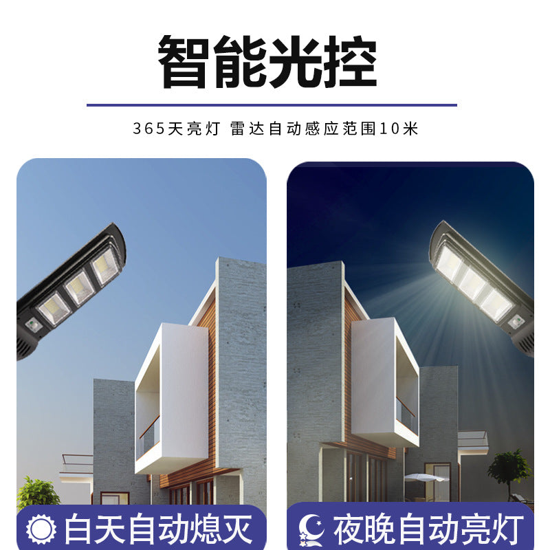 LED Huimin solar integrated street light human body induction outdoor waterproof garden light renovation road lighting