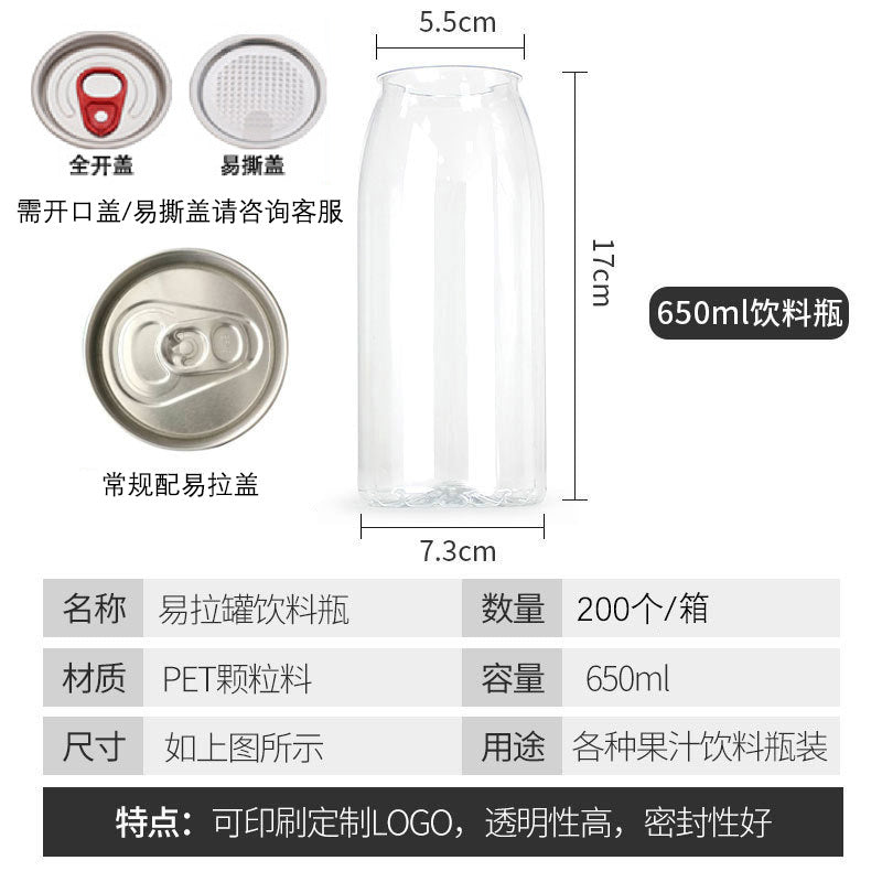 Disposable plastic cans 500ml empty cans pet milk tea cups transparent bubble fruit juice bottles beer bottles