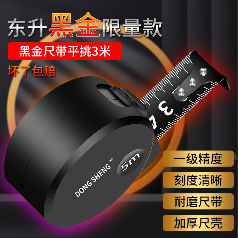 New genuine black gold steel tape measure 3 meters 5 meters 10 meters ruler box ruler thickened, hard, wear-resistant and drop-resistant manufacturers wholesale