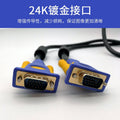 High-definition vga cable, professional-grade 3+9 vga cable, computer connection cable, gold-plated connector, vga data cable