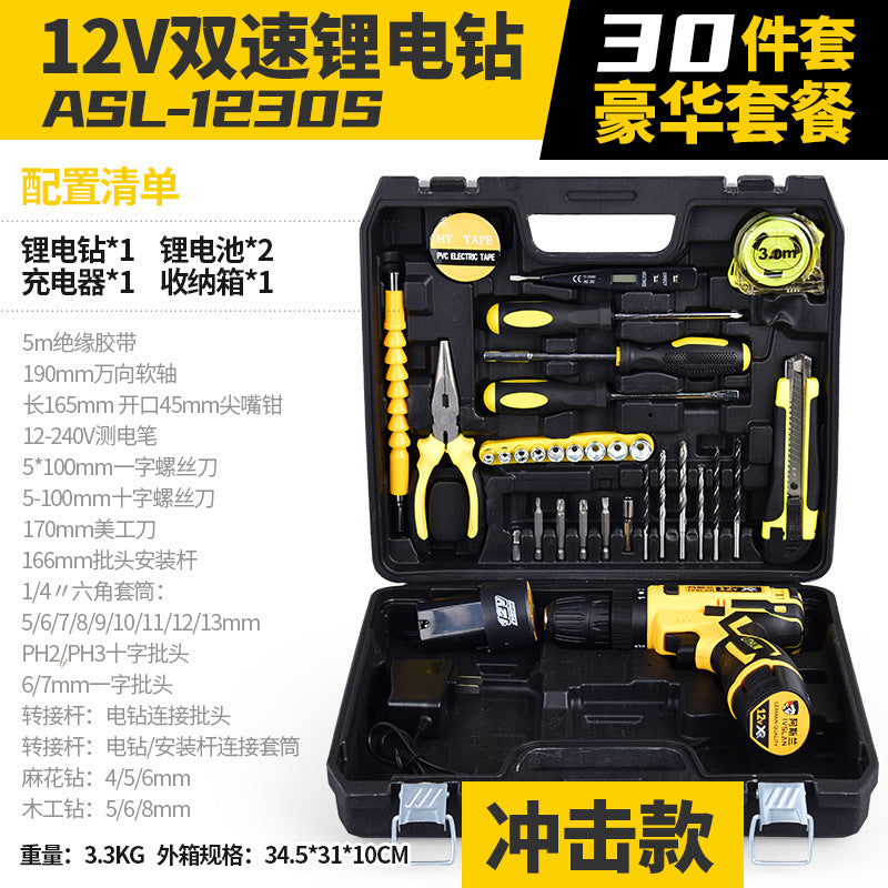 Aslan brushless hand drill screwdriver set rechargeable screwdriver two-speed 12v lithium battery drill wholesale impact drill