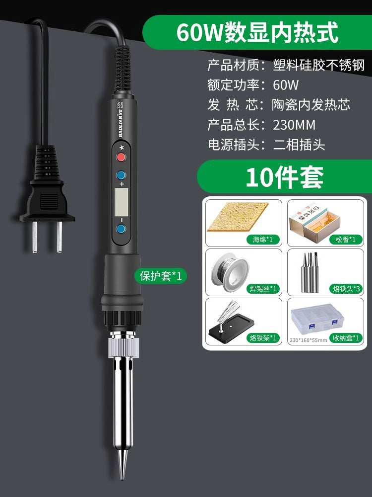 Baolian electric soldering iron for home small repair welding luo iron soldering tool suit internal heating welding pen soldering gun