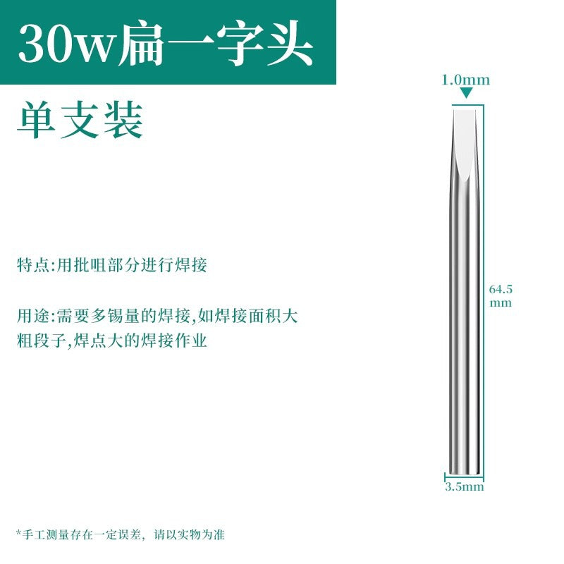 Baolian soldering iron head constant temperature welding iron blade elbow tip neutral936 external heating soldering iron tip welding head